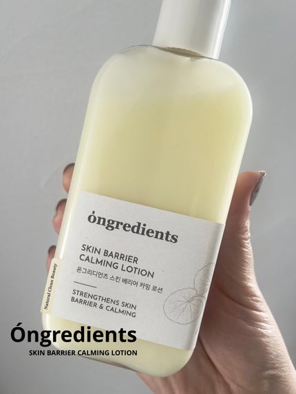 Skin Barrier Calming Lotion/Ongredients/乳液ã䜿ã£ãã¯ãã³ãïŒ1æç®ïŒ