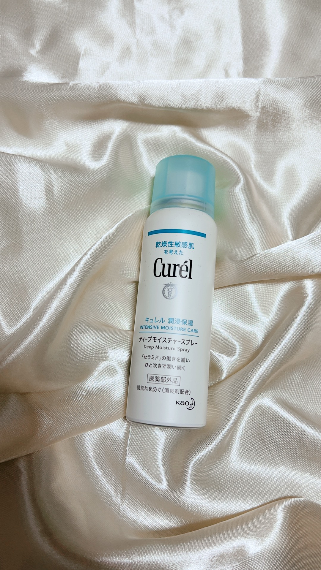 ディープモイスチャースプレー/キュレル/ミスト状化粧水を使ったクチコミ（1枚目）