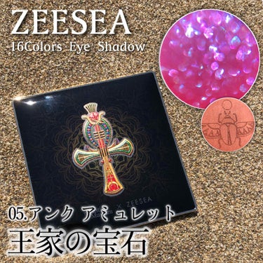 大英博物館 エジプトシリーズ アイシャドウパレット/ZEESEA/アイシャドウパレットを使ったクチコミ（1枚目）