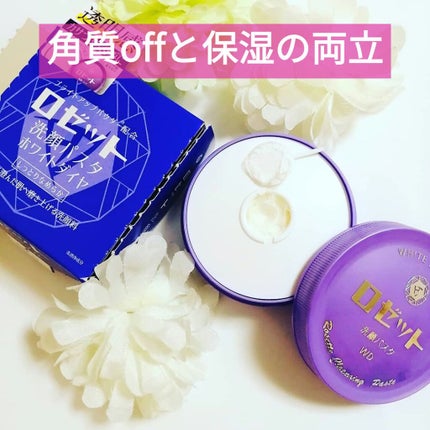 ロゼット洗顔パスタ ホワイトダイヤ/ロゼット/洗顔フォームを使ったクチコミ(1枚目)