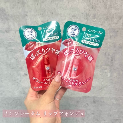 メンソレータム リップフォンデュ/メンソレータム/リッププランパーを使ったクチコミ(6枚目)