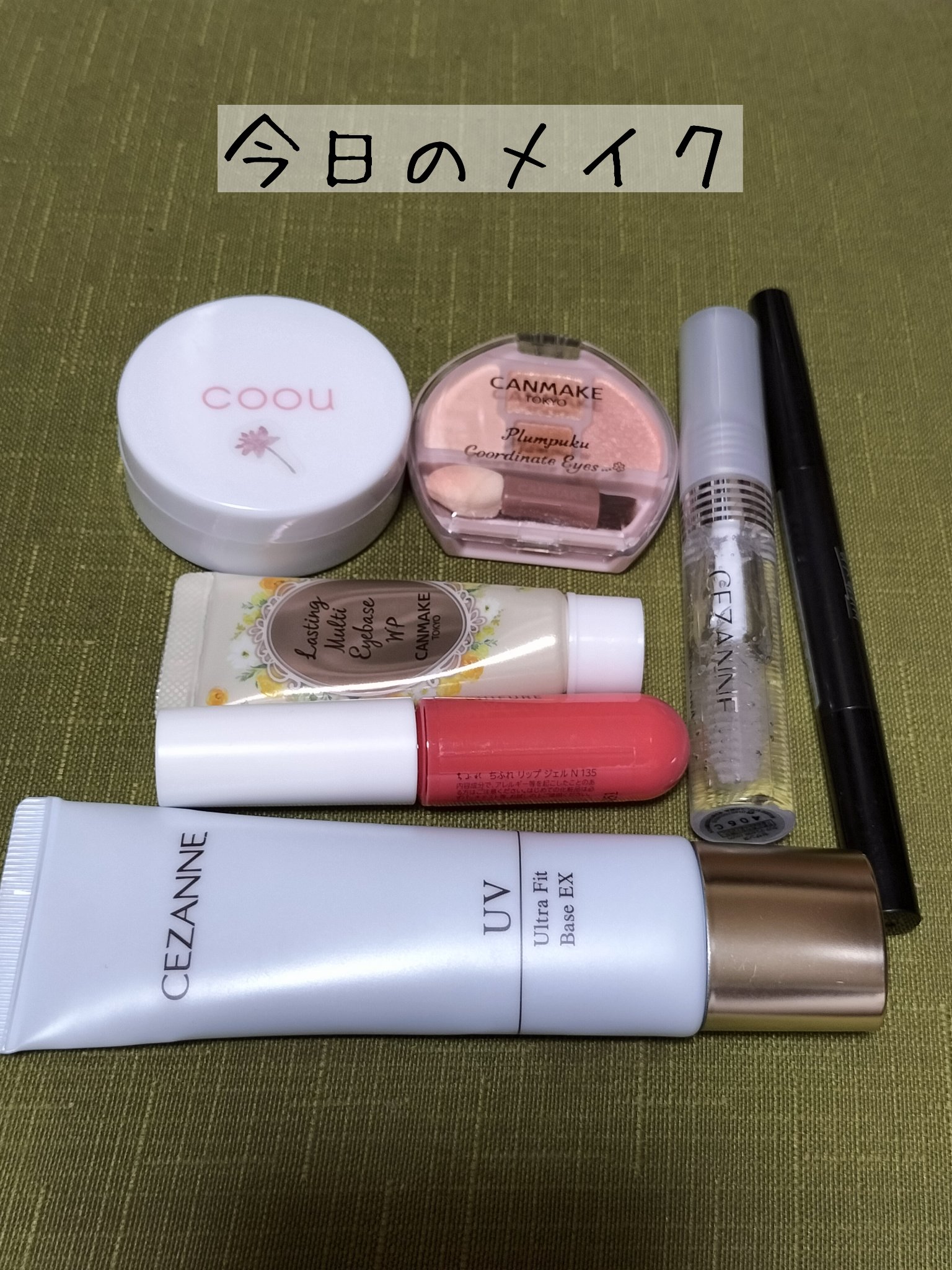 UVウルトラフィットベースEX/CEZANNE/化粧下地を使ったクチコミ（1枚目）