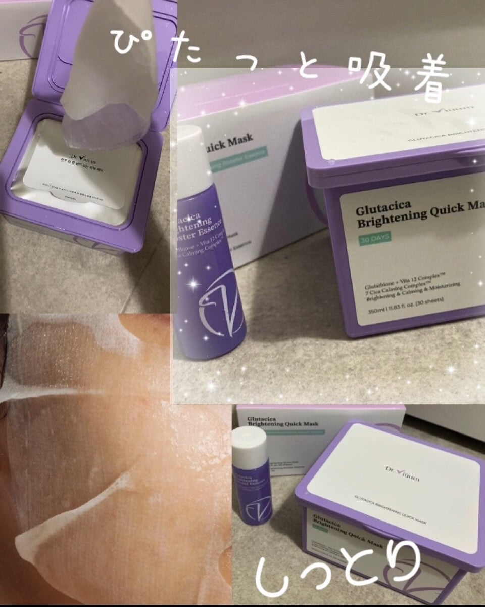 グルタシカ ブライトニングクイックマスク/Dr.Viuum/シートマスク・パックを使ったクチコミ(3枚目)