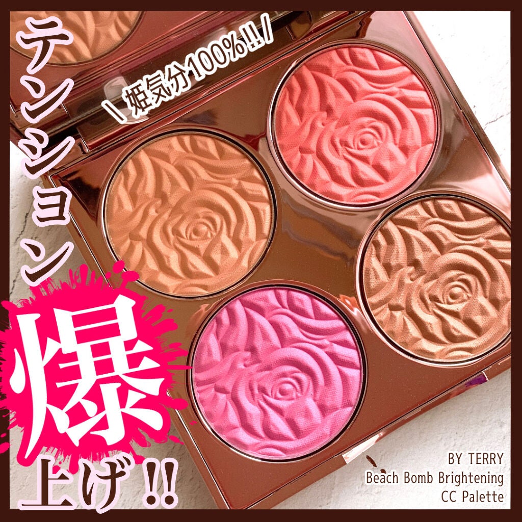 BRIGHTENING CC PALETTE/BY TERRY/パウダーチークを使ったクチコミ(1枚目)