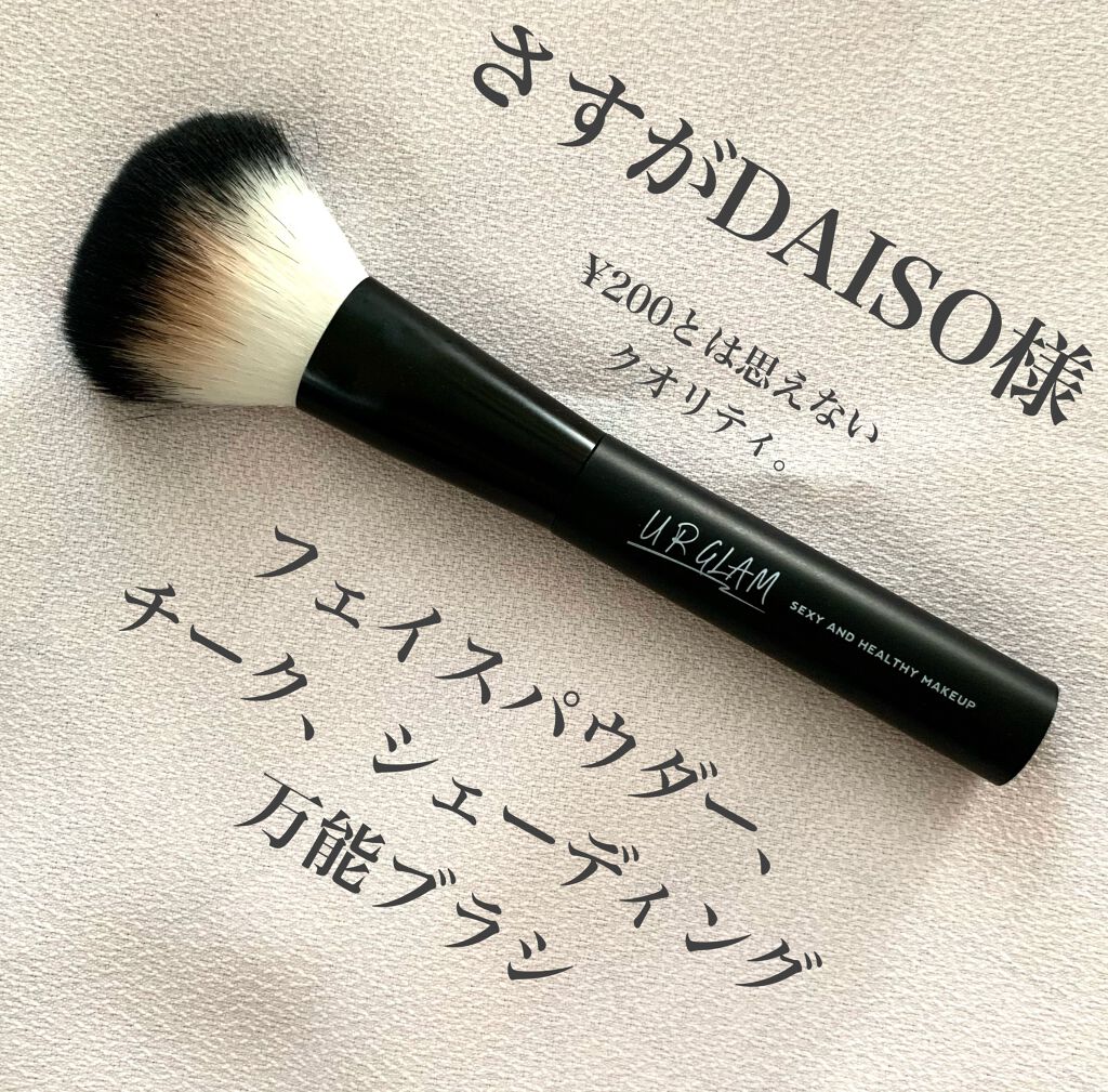 UR GLAM　CHEEK BRUSH/U R GLAM/メイクブラシを使ったクチコミ（1枚目）
