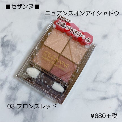 ニュアンスオンアイシャドウ/CEZANNE/アイシャドウパレットを使ったクチコミ(2枚目)