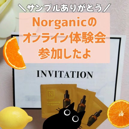 N organic Basic コンディショニング VCエッセンス/N organic/美容液を使ったクチコミ(1枚目)
