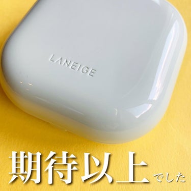 ネオクッション マット/LANEIGE/クッションファンデーションを使ったクチコミ（1枚目）