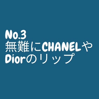 【旧】ディオール アディクト リップ マキシマイザー/Dior/リップグロスを使ったクチコミ（2枚目）