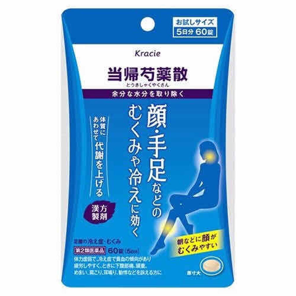 クラシエ当帰芍薬散錠(医薬品)/クラシエ薬品/その他を使ったクチコミ(1枚目)