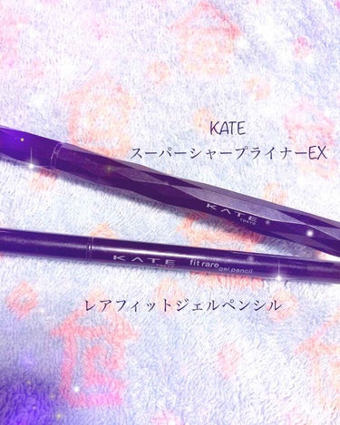 スーパーシャープライナーEX/KATE/リキッドアイライナーを使ったクチコミ（1枚目）