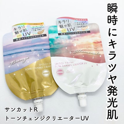 トーンチェンジクリエイターUV/サンカット®/日焼け止めローションを使ったクチコミ(1枚目)