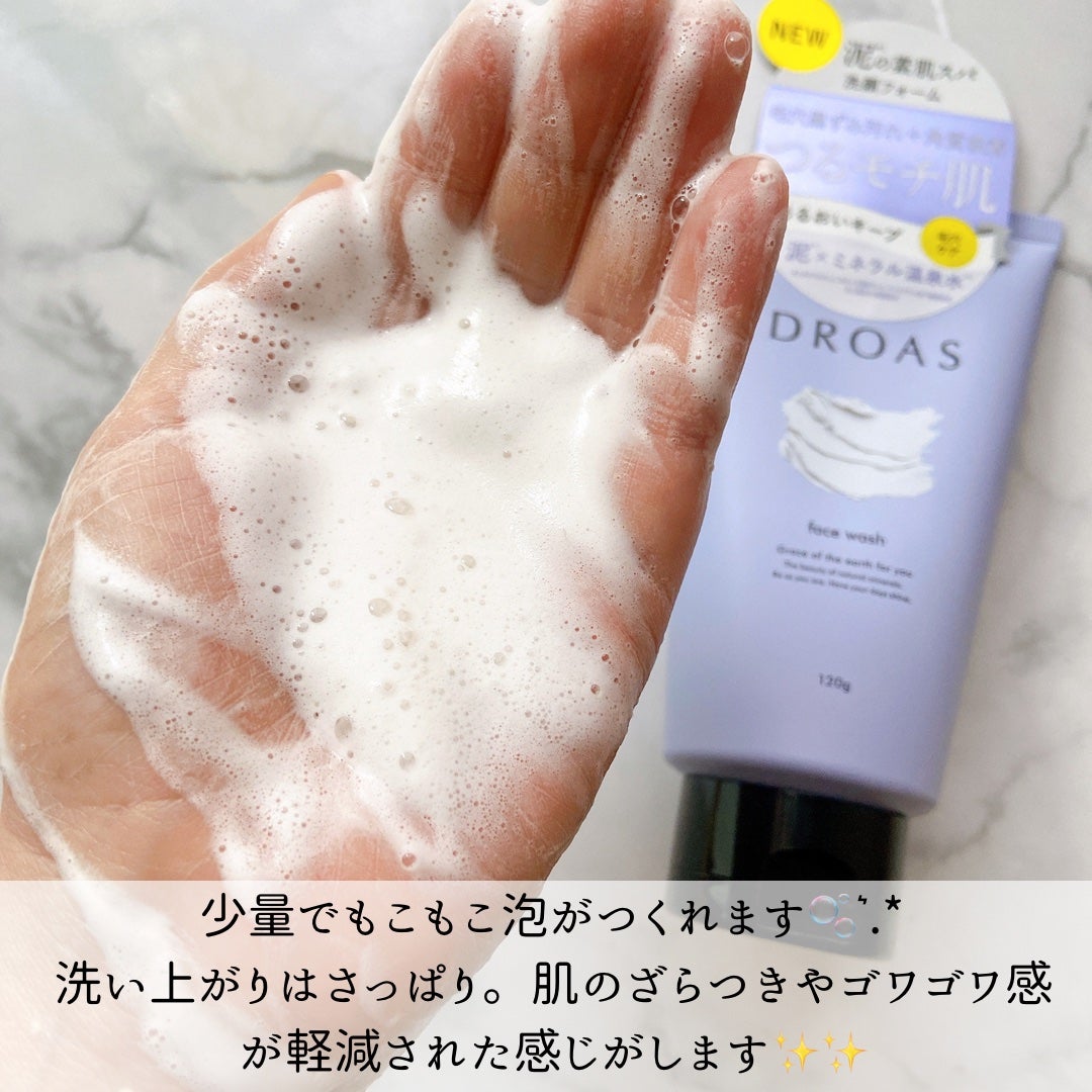 クレイクレンジングジェル/DROAS/クレンジングジェルを使ったクチコミ(4枚目)