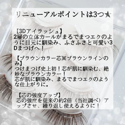 ミッシュブルーミン 3Dアイラッシュライン/ミッシュブルーミン/つけまつげを使ったクチコミ(4枚目)