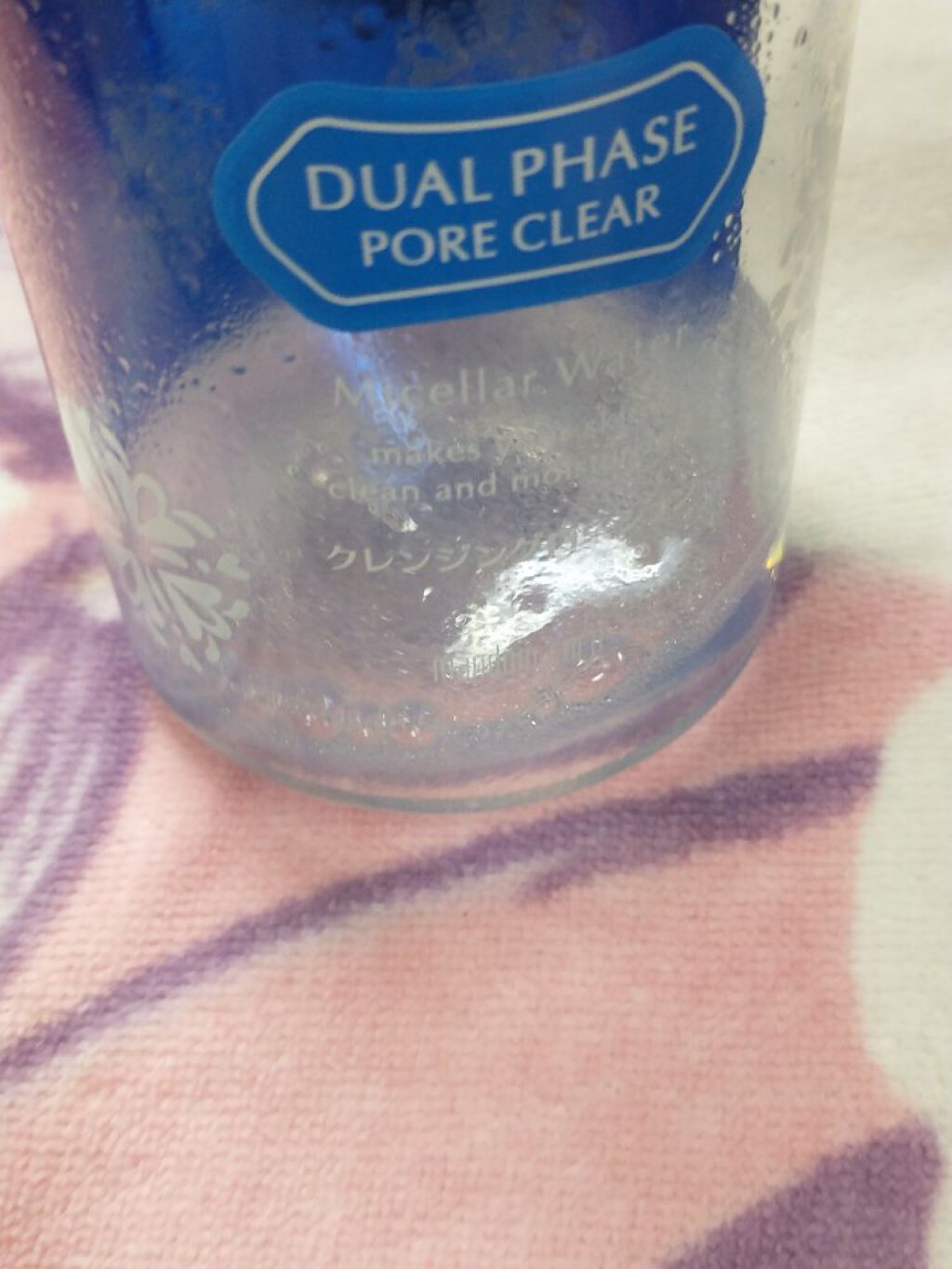 クレンジングローション エンリッチ/ビフェスタ/クレンジングウォーターを使ったクチコミ（2枚目）