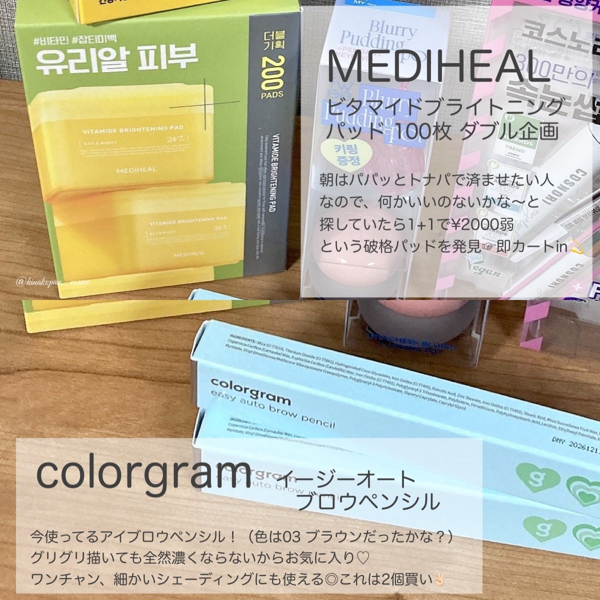 ロングアクティブアイラッシュセラム/COSNORI/まつげ美容液を使ったクチコミ(3枚目)