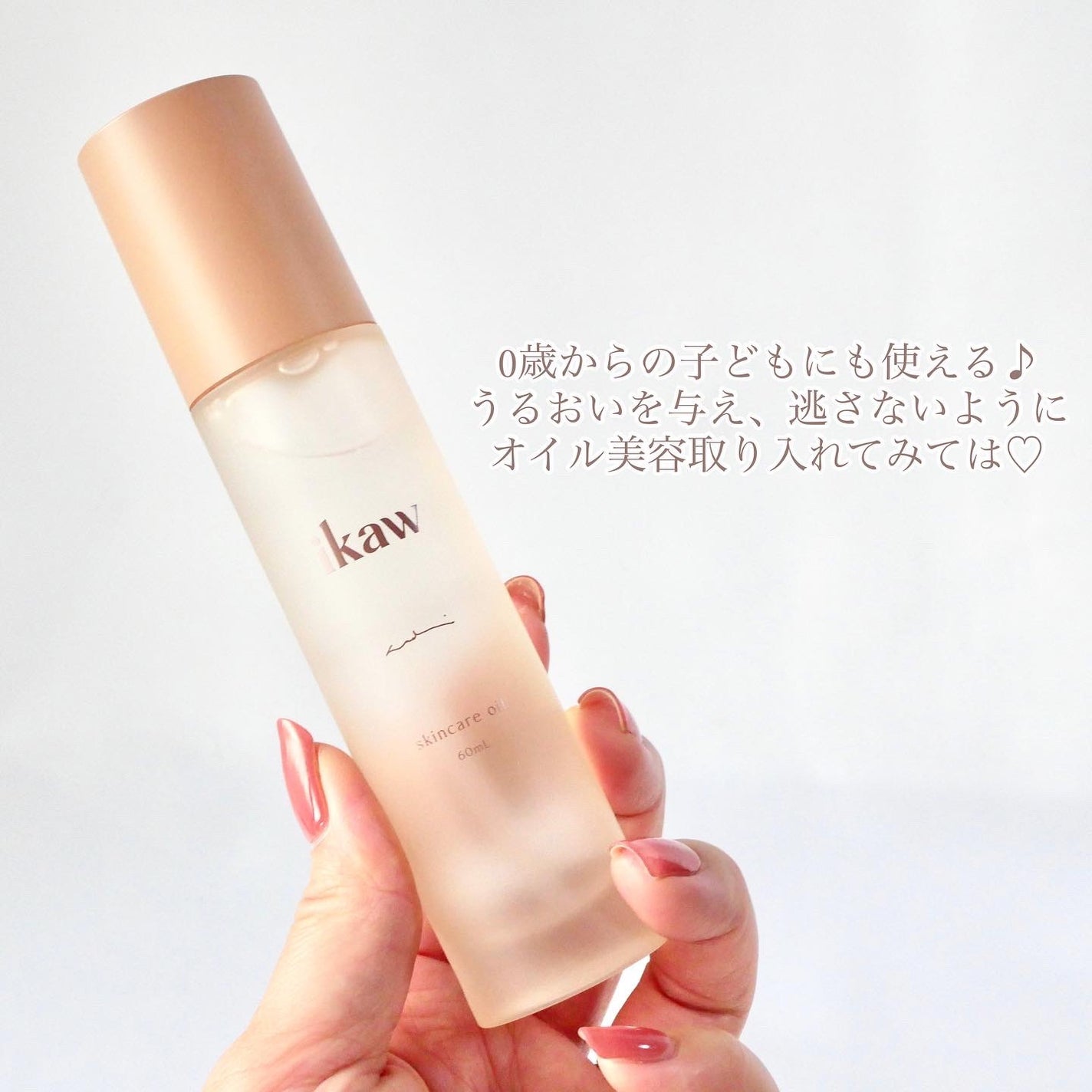 イカウ スキンケア オイル/ikaw/その他スキンケアを使ったクチコミ(4枚目)