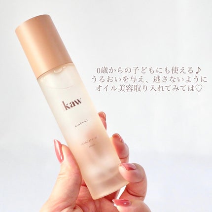 イカウ スキンケア オイル/ikaw/その他スキンケアを使ったクチコミ(4枚目)