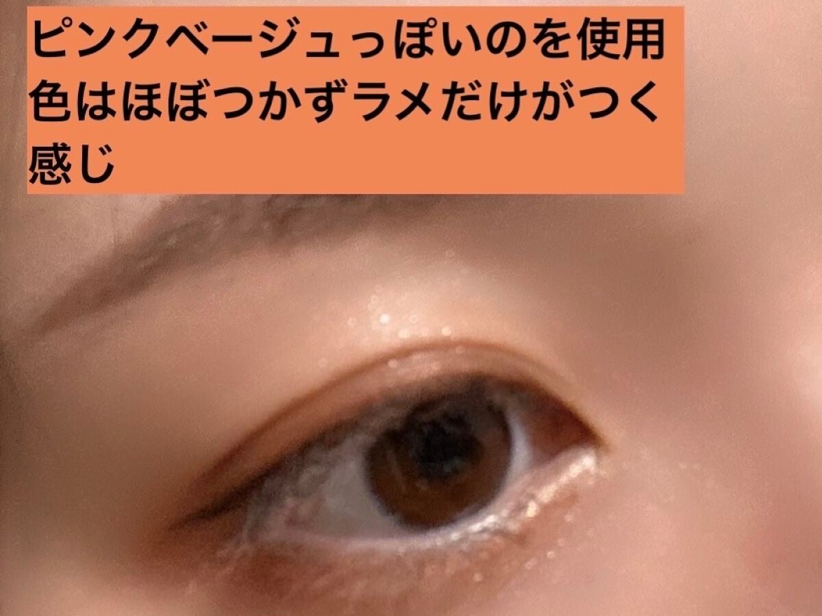 Starry Wish リキッドアイシャドウ/SHEGLAM/リキッドアイシャドウを使ったクチコミ(2枚目)