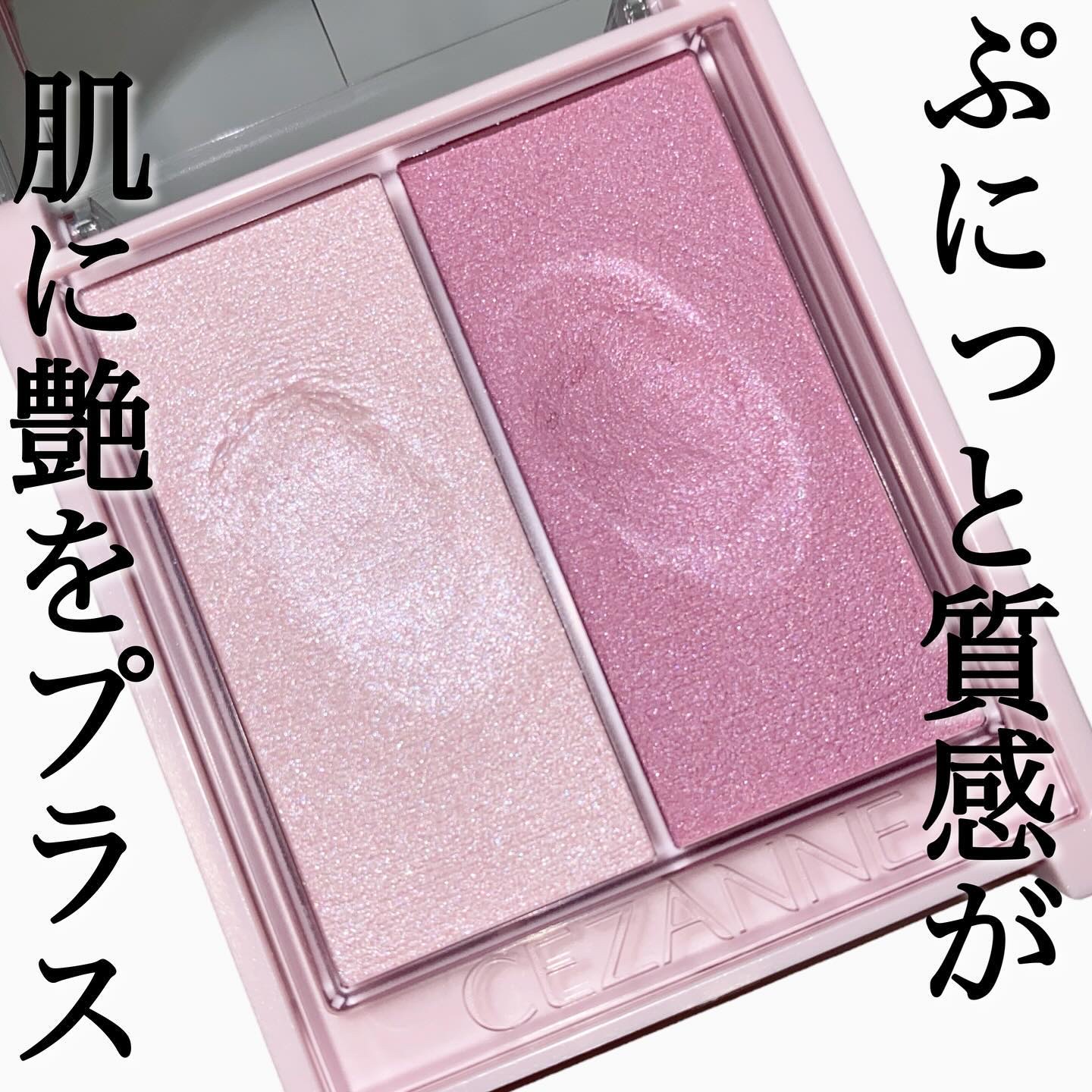 フェイスグロウカラー/CEZANNE/クリームハイライトを使ったクチコミ（2枚目）