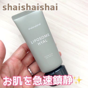 shaishaishai

LIPOSOME HYAL
スージングクリーム
50ml


オフィスヒーターの風で乾燥した肌やお風呂や運動の後に火照った肌を-4.3℃に急速鎮静ケア✨
アンチエイジング水分