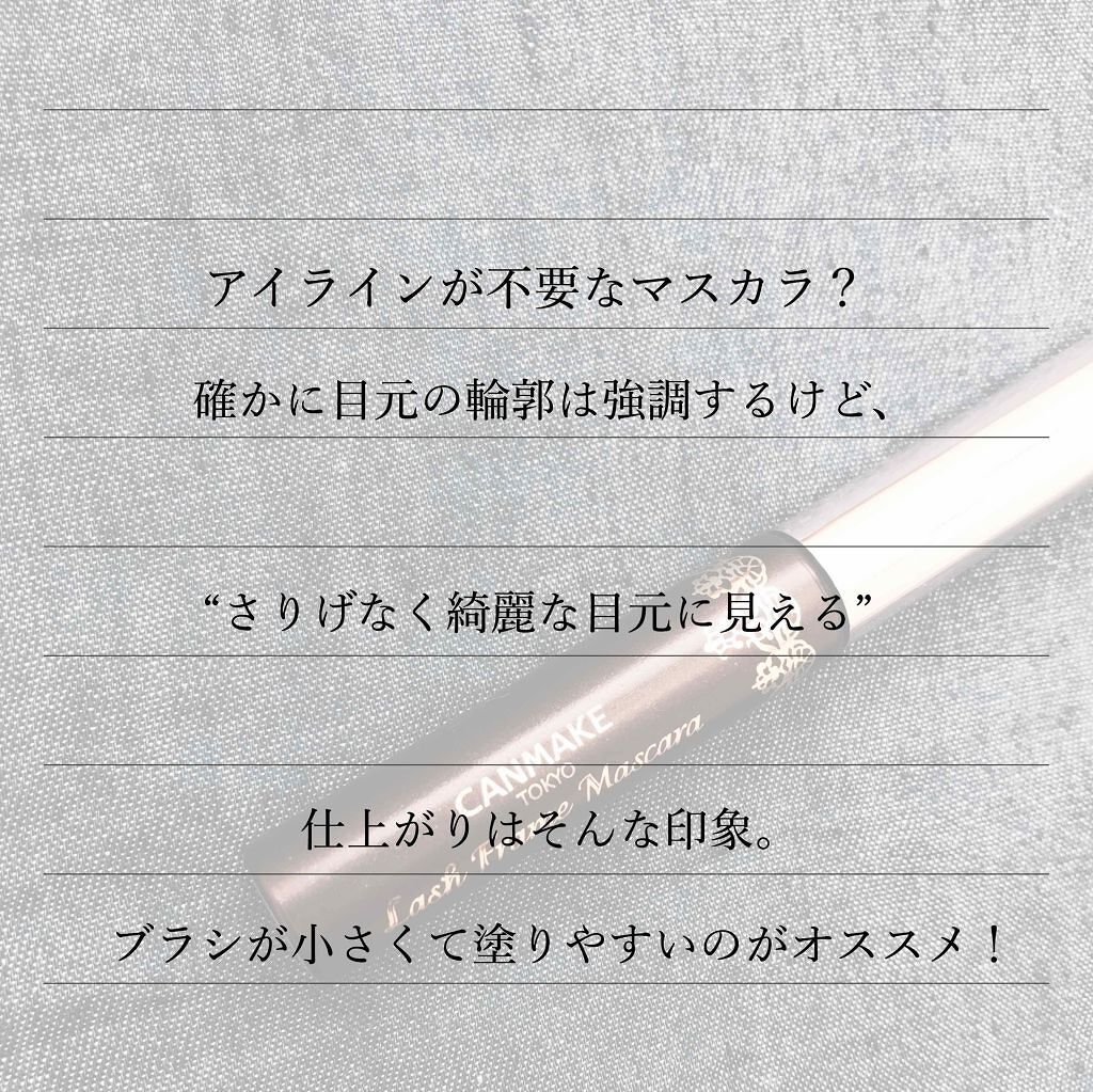 ラッシュフレームマスカラ/キャンメイク/マスカラを使ったクチコミ（3枚目）