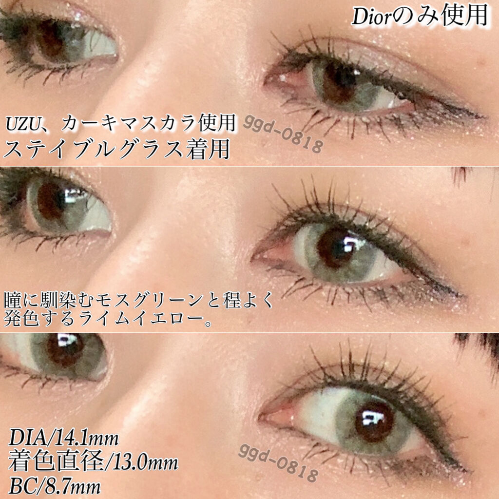 旧】ディオールショウ マキシマイザー 3D｜Dior他、3商品を使っ