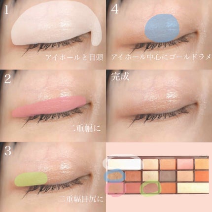 アイラブチョコレート/MAKEUP REVOLUTION/アイシャドウパレットを使ったクチコミ(2枚目)