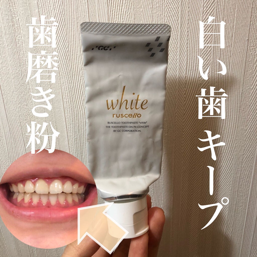 歯みがきペーストホワイト/ルシェロ/歯磨き粉を使ったクチコミ(1枚目)