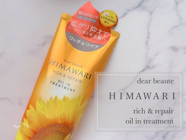 ☑︎ ディアボーテ 
　HIMAWARI
　オイルイントリートメント
　リッチ＆リペア

　　200g                ¥ 990 (ドラッグストア購入時)



ルベルのシャンプーと合わ