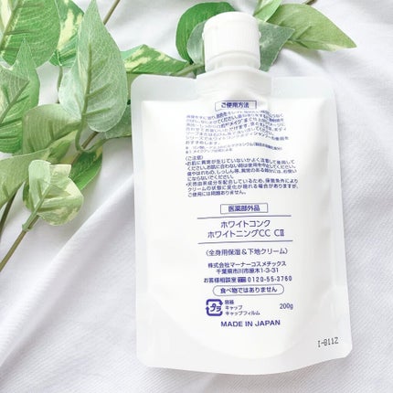 薬用ホワイトコンク ホワイトニングCC CII/ホワイトコンク/ボディクリームを使ったクチコミ(2枚目)
