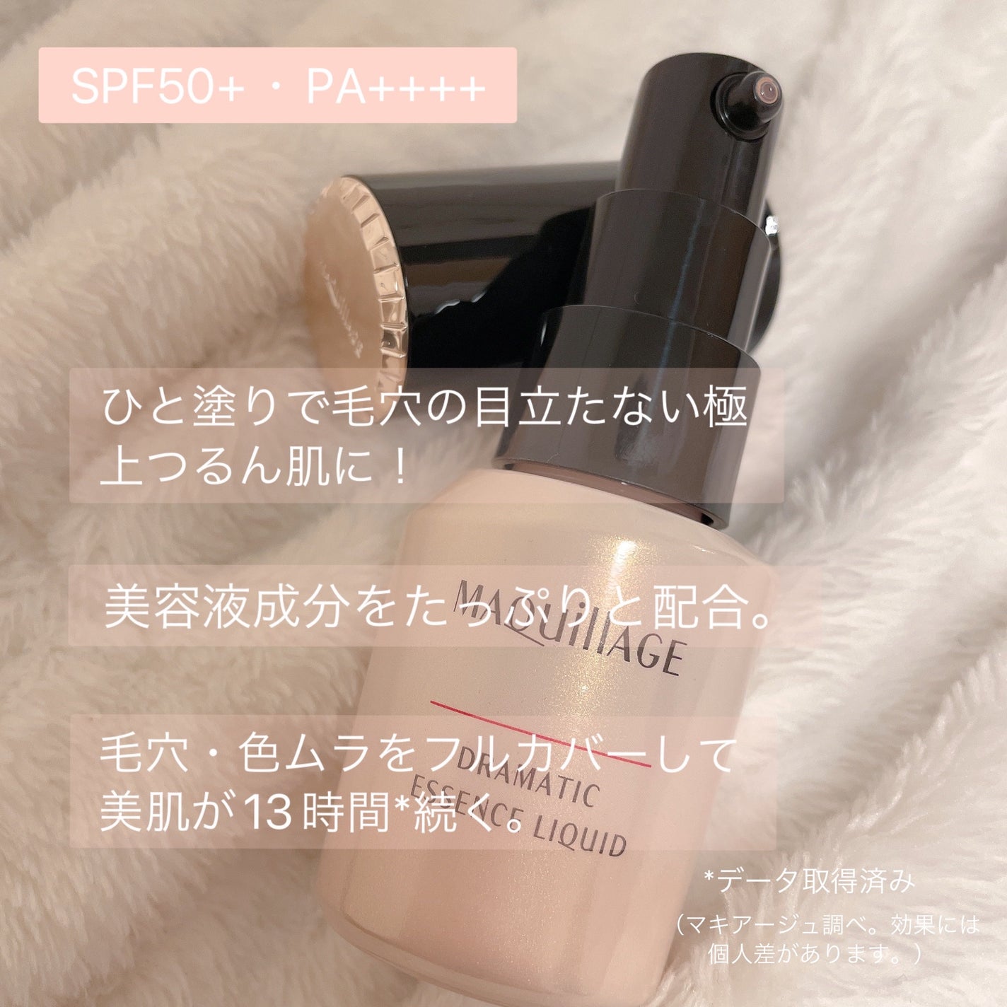 ドラマティックエッセンスリキッド/マキアージュ/リキッドファンデーションを使ったクチコミ(2枚目)