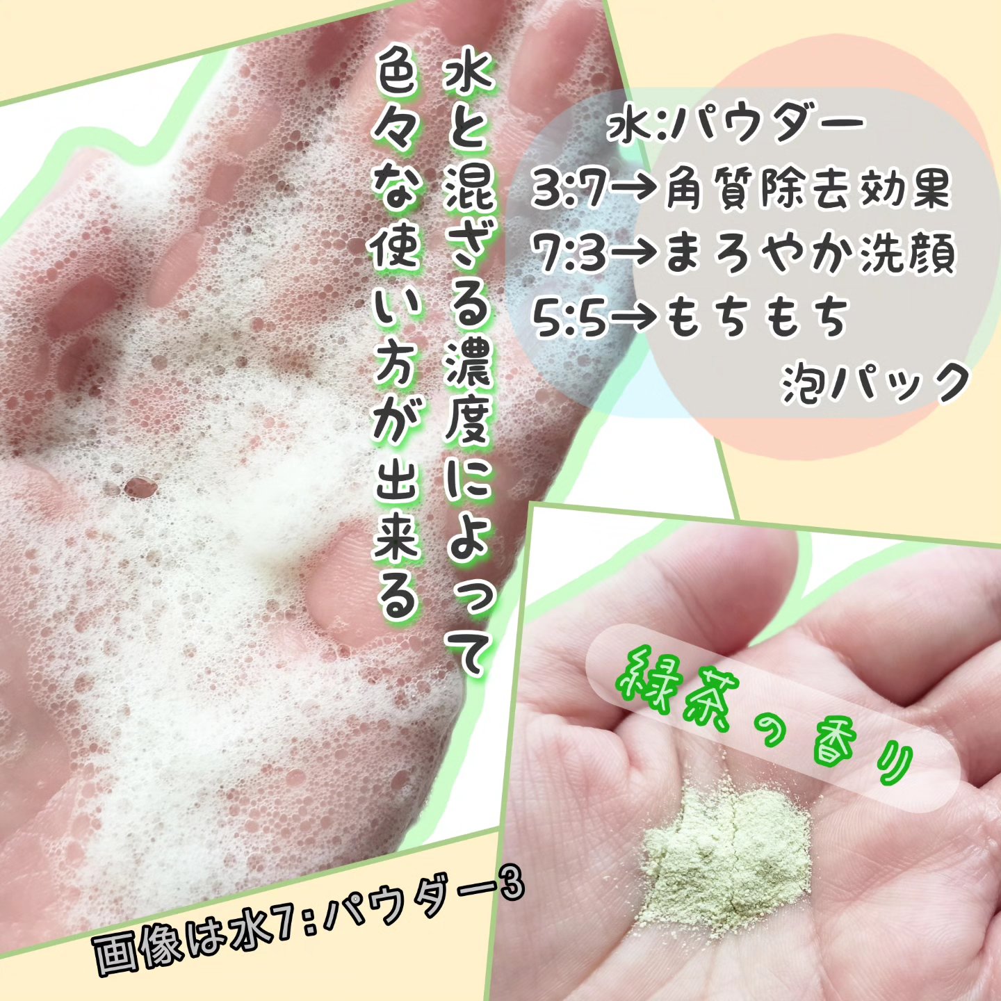 グリーンティー&エンザイムパウダーウォッシュ/By Wishtrend/洗顔パウダーを使ったクチコミ（2枚目）