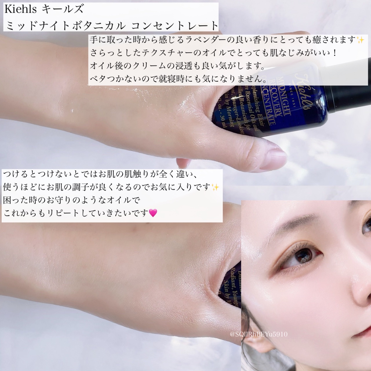 キールズ ミッドナイトボタニカル コンセントレート/Kiehl's/フェイスオイルを使ったクチコミ（2枚目）