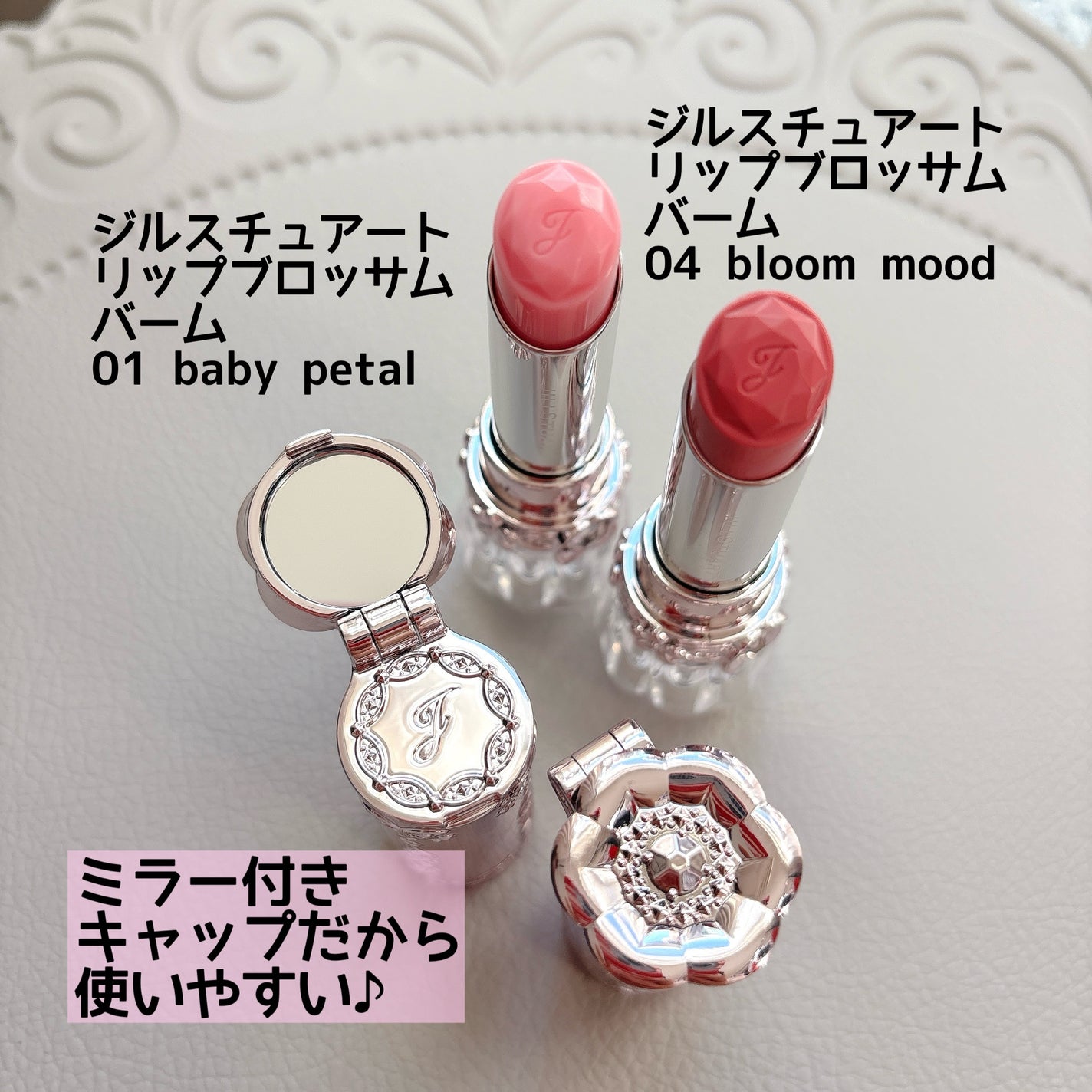 ジルスチュアート リップブロッサム バーム/JILL STUART/口紅を使ったクチコミ(2枚目)