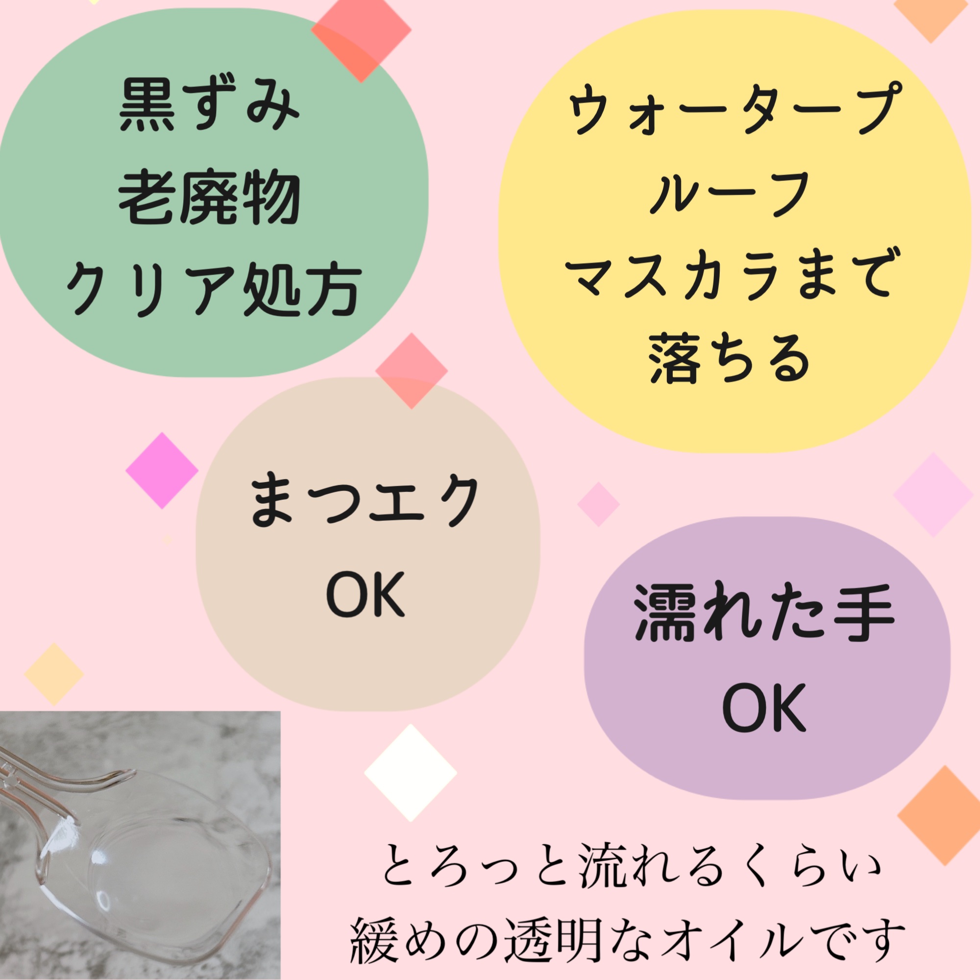 オールクリアオイル 本体/SENKA（専科）/オイルクレンジングを使ったクチコミ（3枚目）