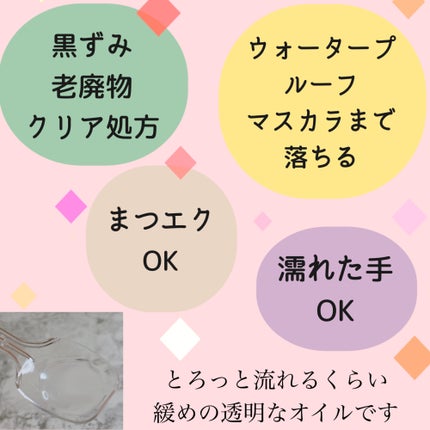 オールクリアオイル/SENKA(専科)/オイルクレンジングを使ったクチコミ(3枚目)