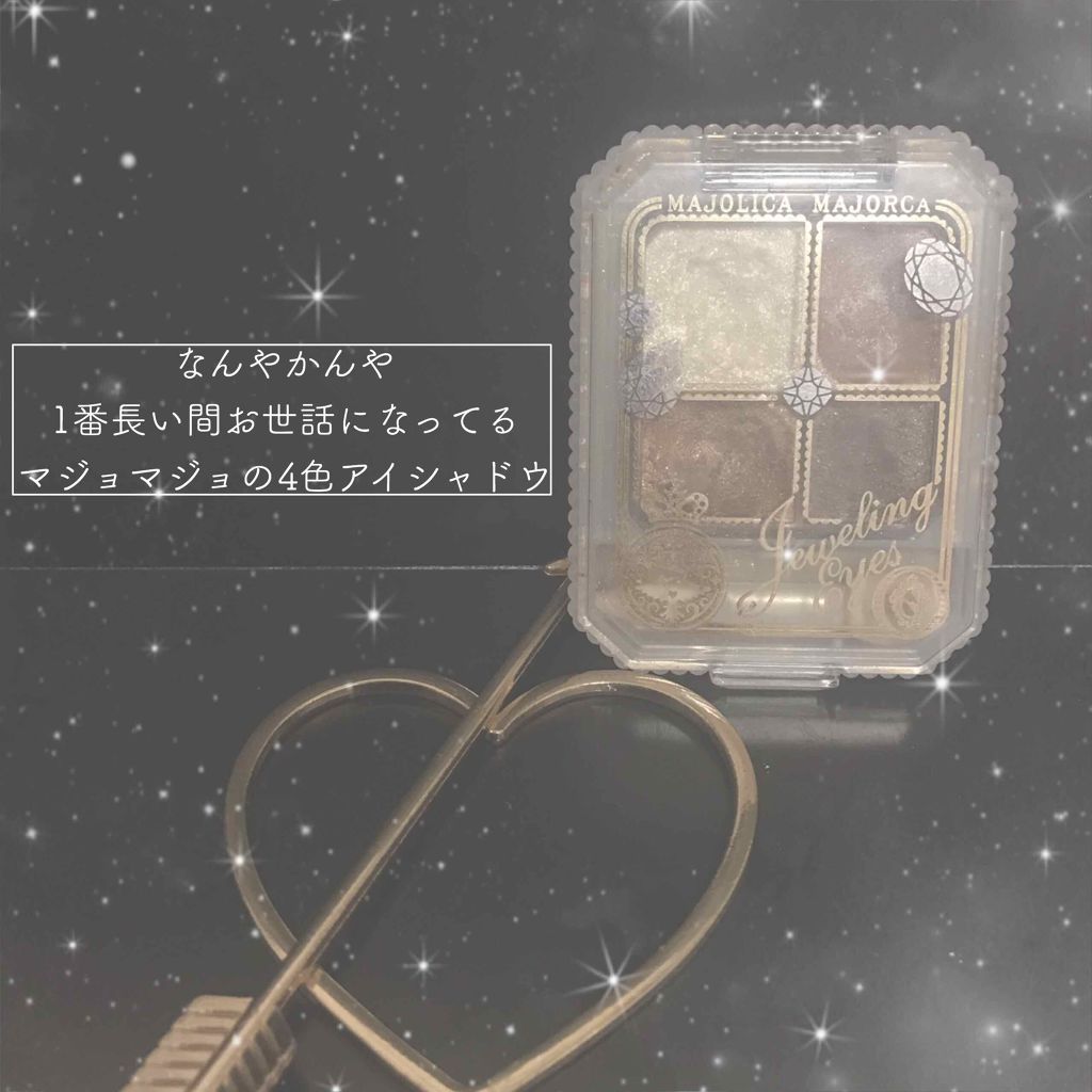 ジュエリングアイズ BR792 玉の輿/MAJOLICA MAJORCA/アイシャドウパレットを使ったクチコミ（1枚目）