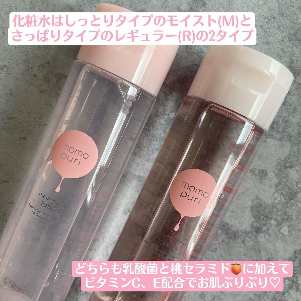 潤いバリア化粧水/ももぷり/化粧水を使ったクチコミ（3枚目）