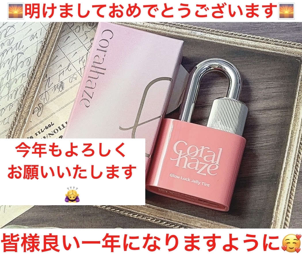 グロウロックゼリーティント/Coralhaze/リップティントを使ったクチコミ（1枚目）