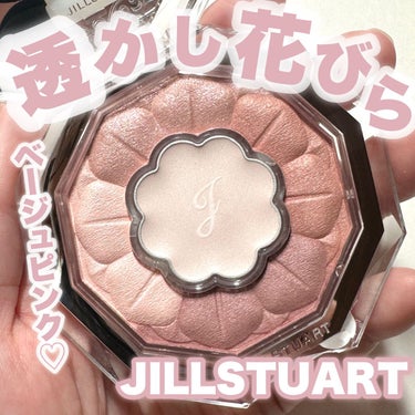 ジルスチュアート ブルームクチュール アイズ/JILL STUART/アイシャドウパレットを使ったクチコミ（1枚目）