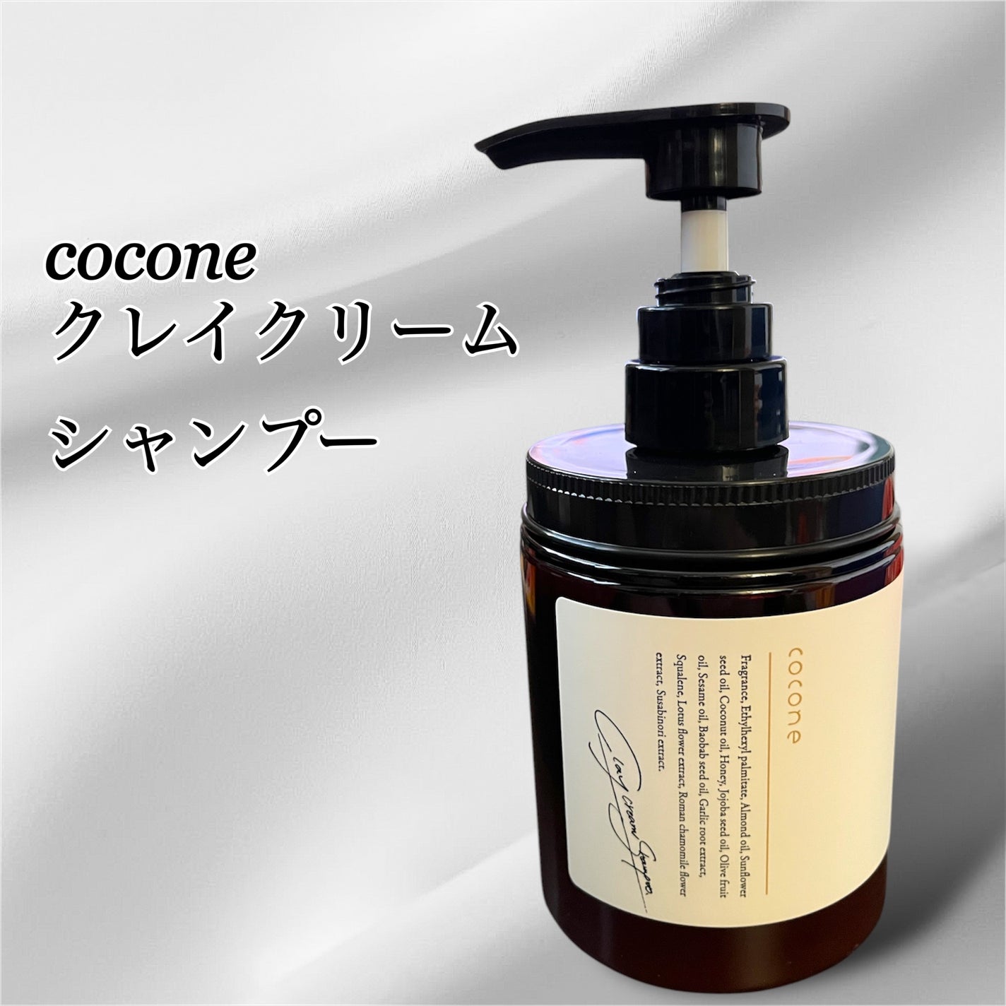 クレイクリームシャンプー(モイスト)/cocone/市販シャンプーを使ったクチコミ(1枚目)