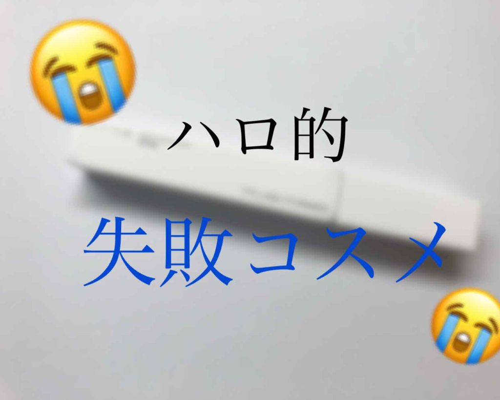 ラッシュマキシマイザーN/KATE/マスカラ下地を使ったクチコミ（1枚目）