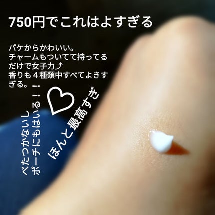 フレグランスハンドクリームウィズネイル オーデオルタンシア/JOUL’S VERNI/ハンドクリームを使ったクチコミ(3枚目)