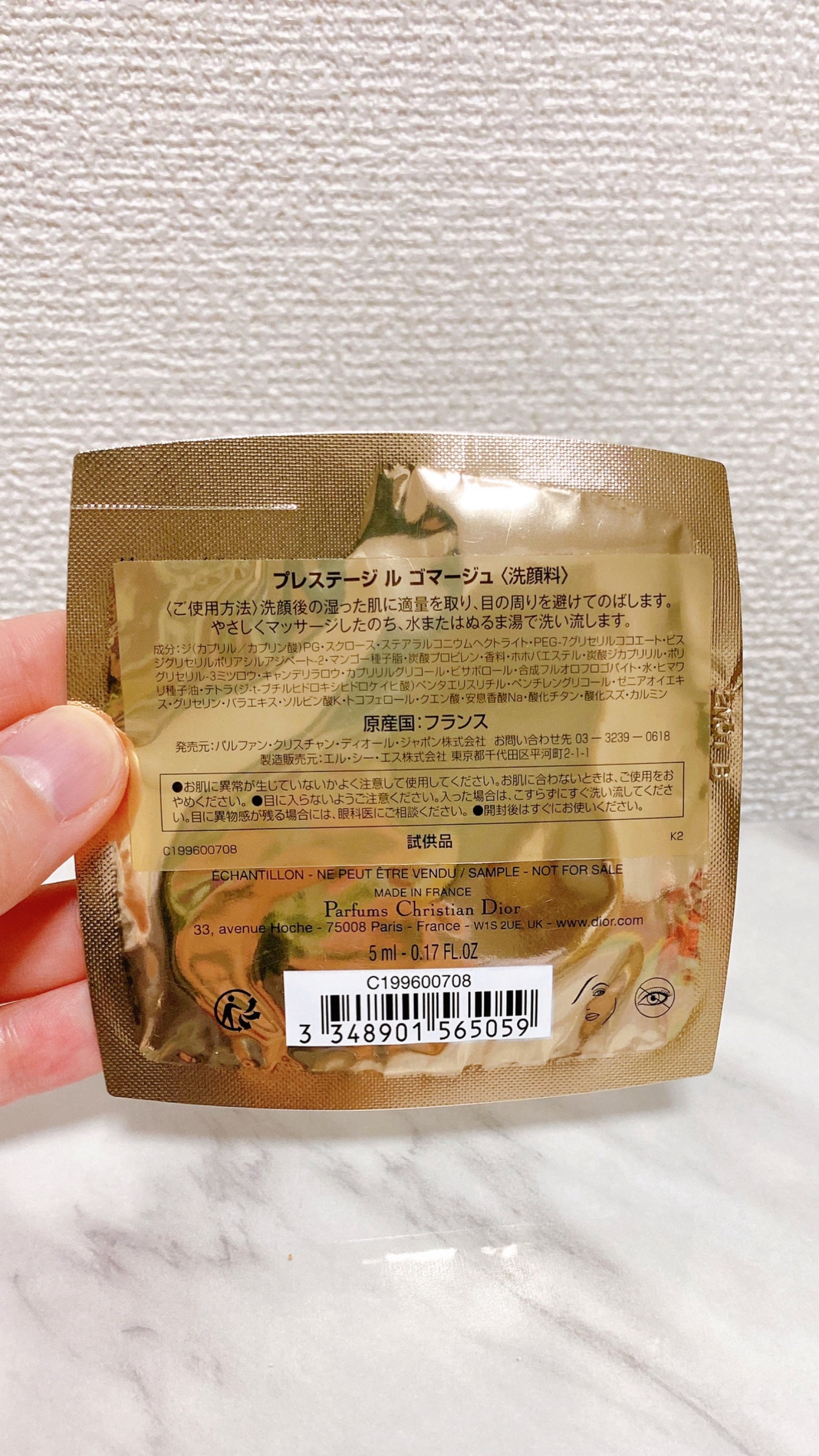 プレステージ ル ゴマージュ/Dior/スクラブ・ゴマージュを使ったクチコミ(2枚目)