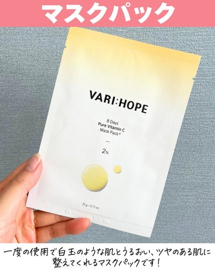 8デイズピュアビタミンCアンプル/VARI:HOPE/美容液を使ったクチコミ(6枚目)