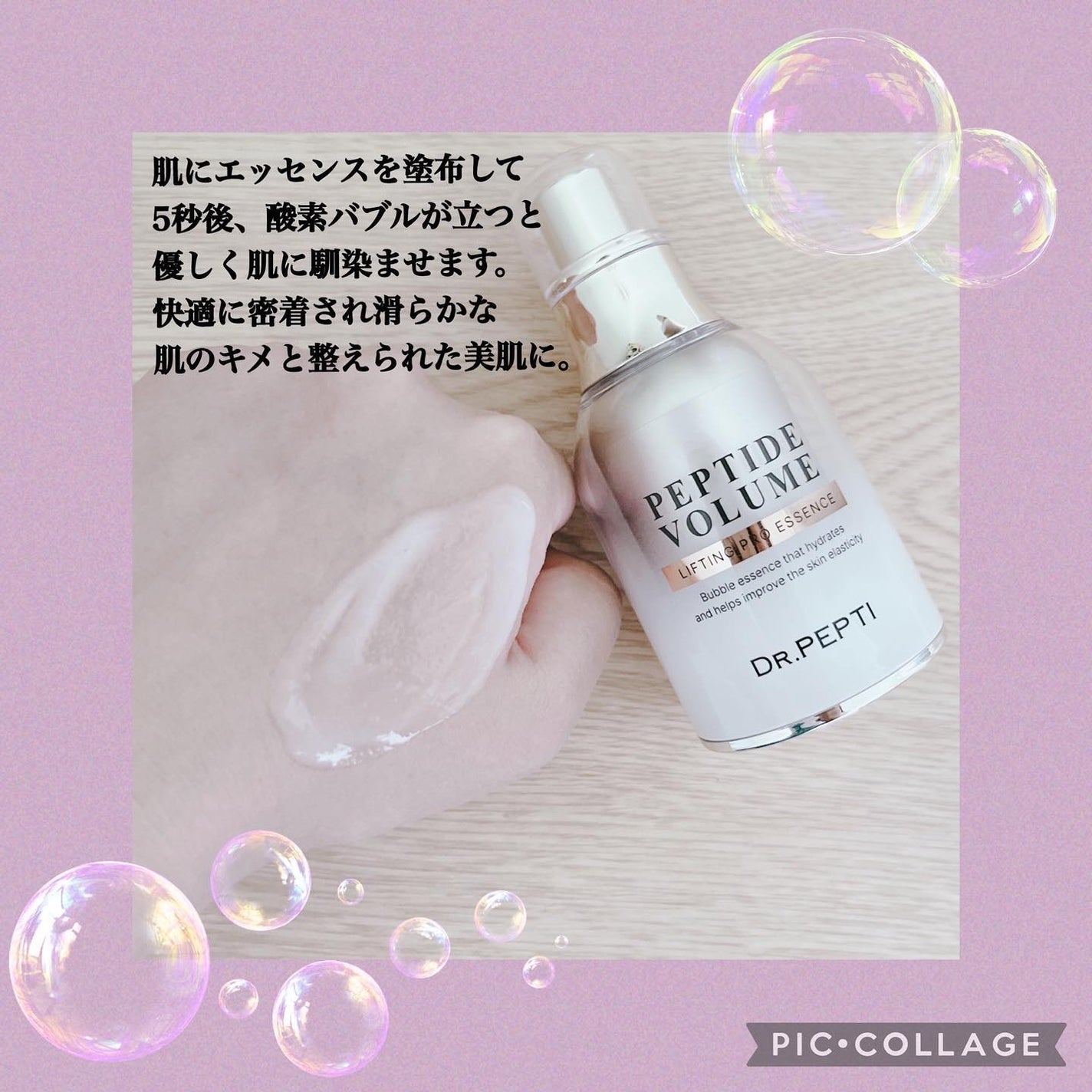 ペプチド ボリューム リフティングプロエッセンス/DR.PEPTI/美容液を使ったクチコミ(3枚目)