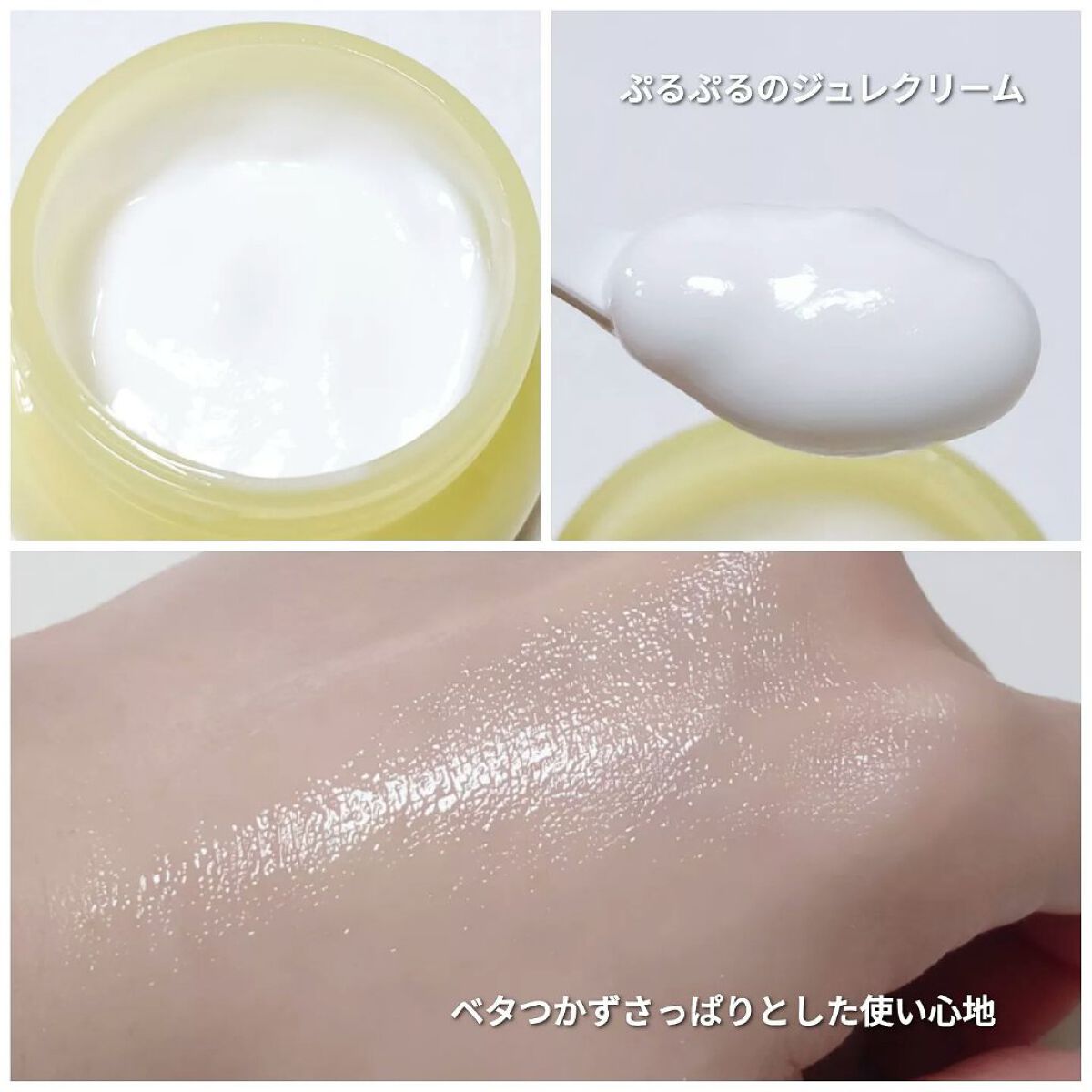 白玉もちウォータークリーム/NUAN/フェイスクリームを使ったクチコミ(4枚目)