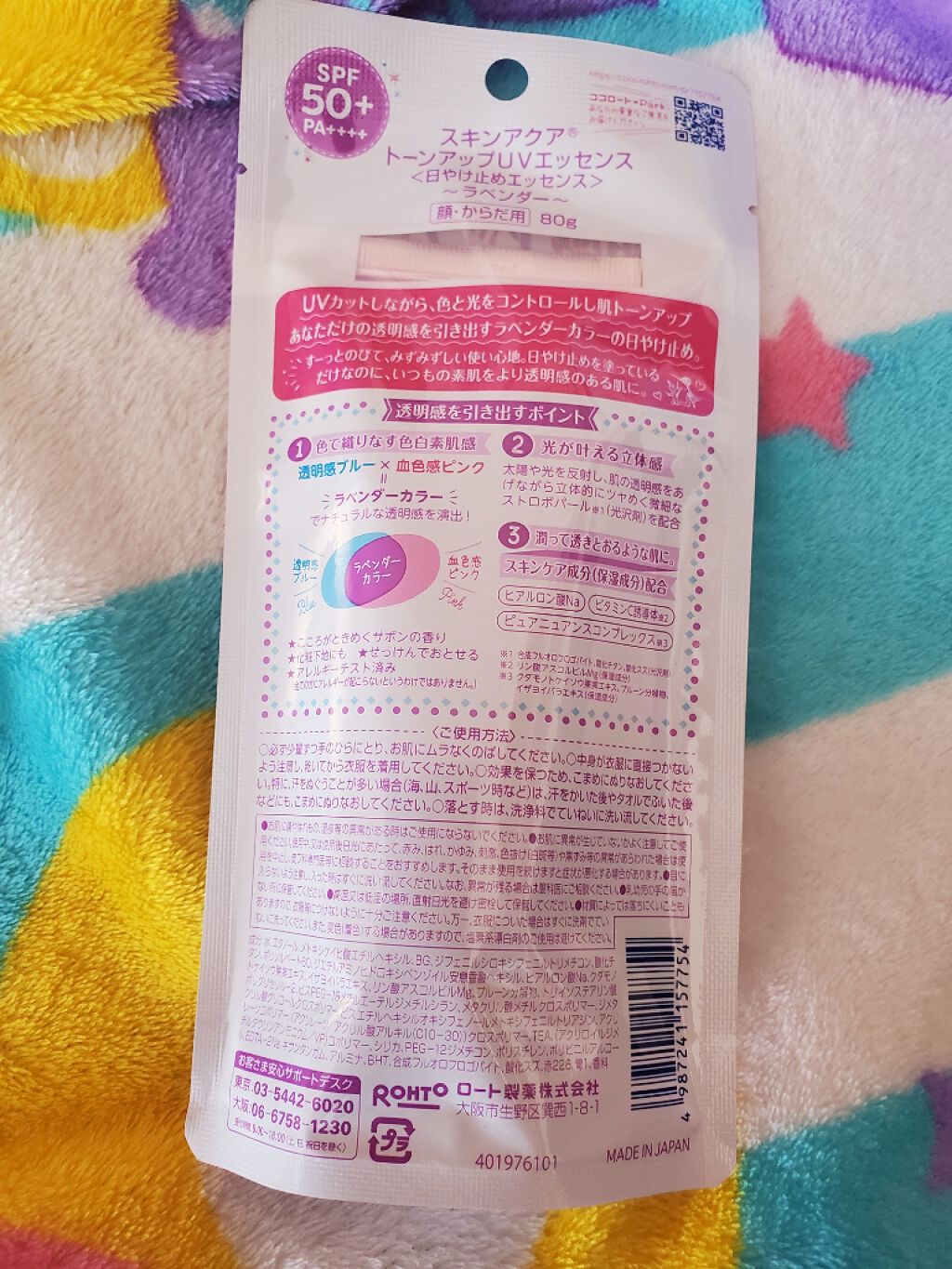 を使ったクチコミ（2枚目）