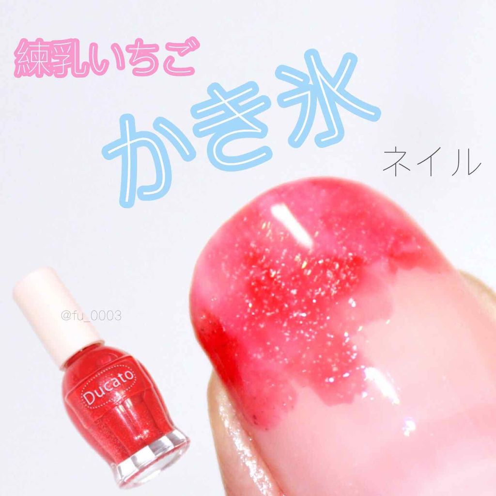 ナチュラルネイルカラーN/デュカート/マニキュアを使ったクチコミ(1枚目)